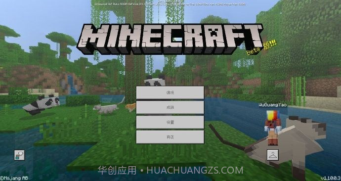 叶枫我的世界神奇宝贝截图1