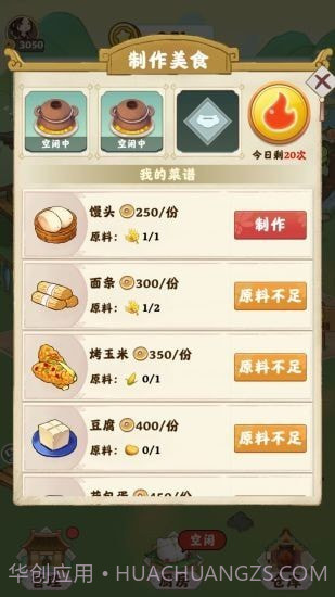 仙山小筑截图3 仙山小筑截图3