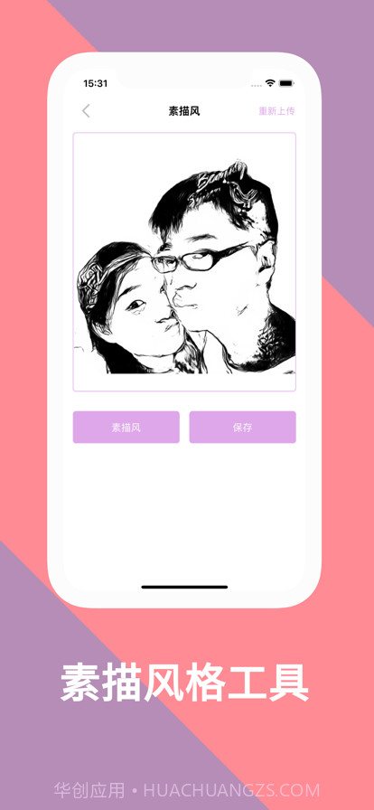 朵朵证件照截图5 朵朵证件照截图5