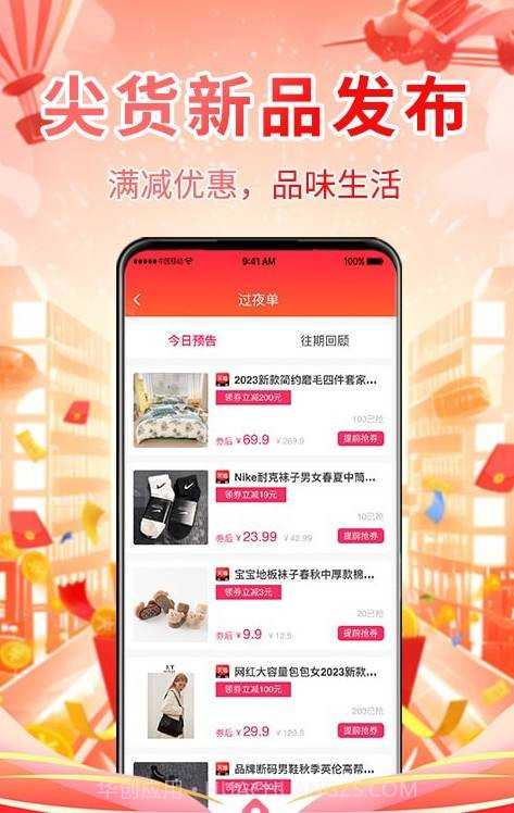 省妞截图1 省妞截图1