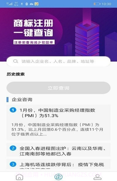 外星人商标截图3