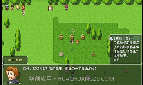 世界World序章旧世截图3