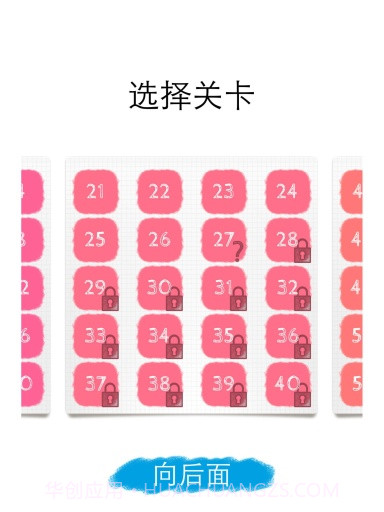 一笔画成截图5 一笔画成截图5