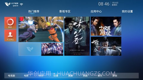叶子TV截图2 叶子TV截图2