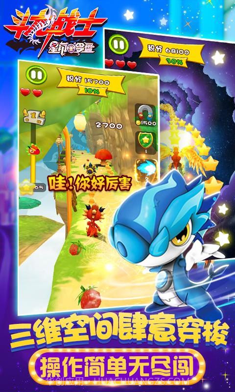 斗龙战士之星印罗盘截图3 斗龙战士之星印罗盘截图3