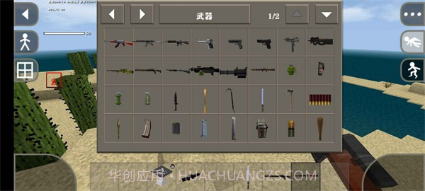 生存战争2枪械v2截图1