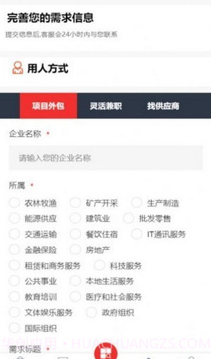 设计匠截图2 设计匠截图2