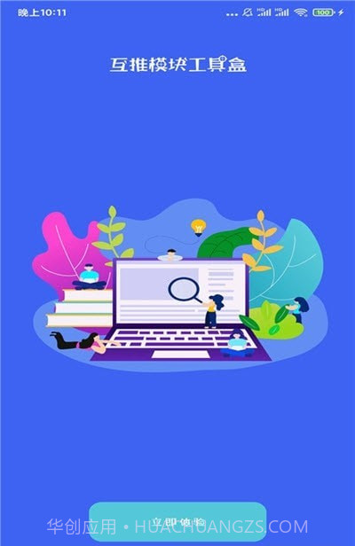 人脉客源通截图1 人脉客源通截图1