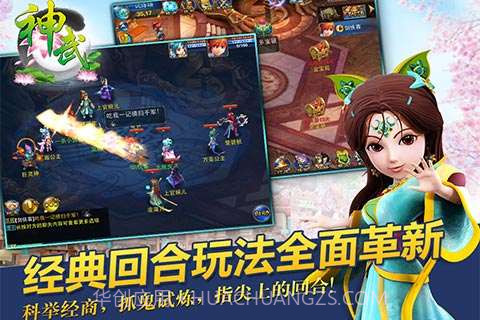 神武截图3 神武截图3