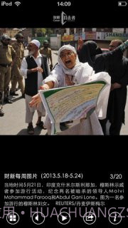 财新目击者截图1 财新目击者截图1