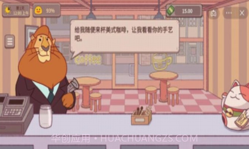 可口的咖啡截图1 可口的咖啡截图1