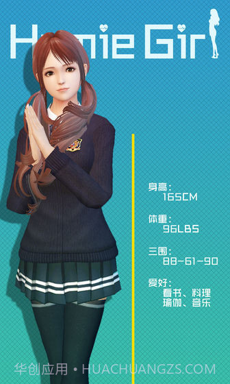 干物少女无限钻石版截图2