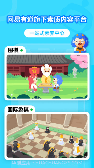 网易少儿编程平台截图1 网易少儿编程平台截图1