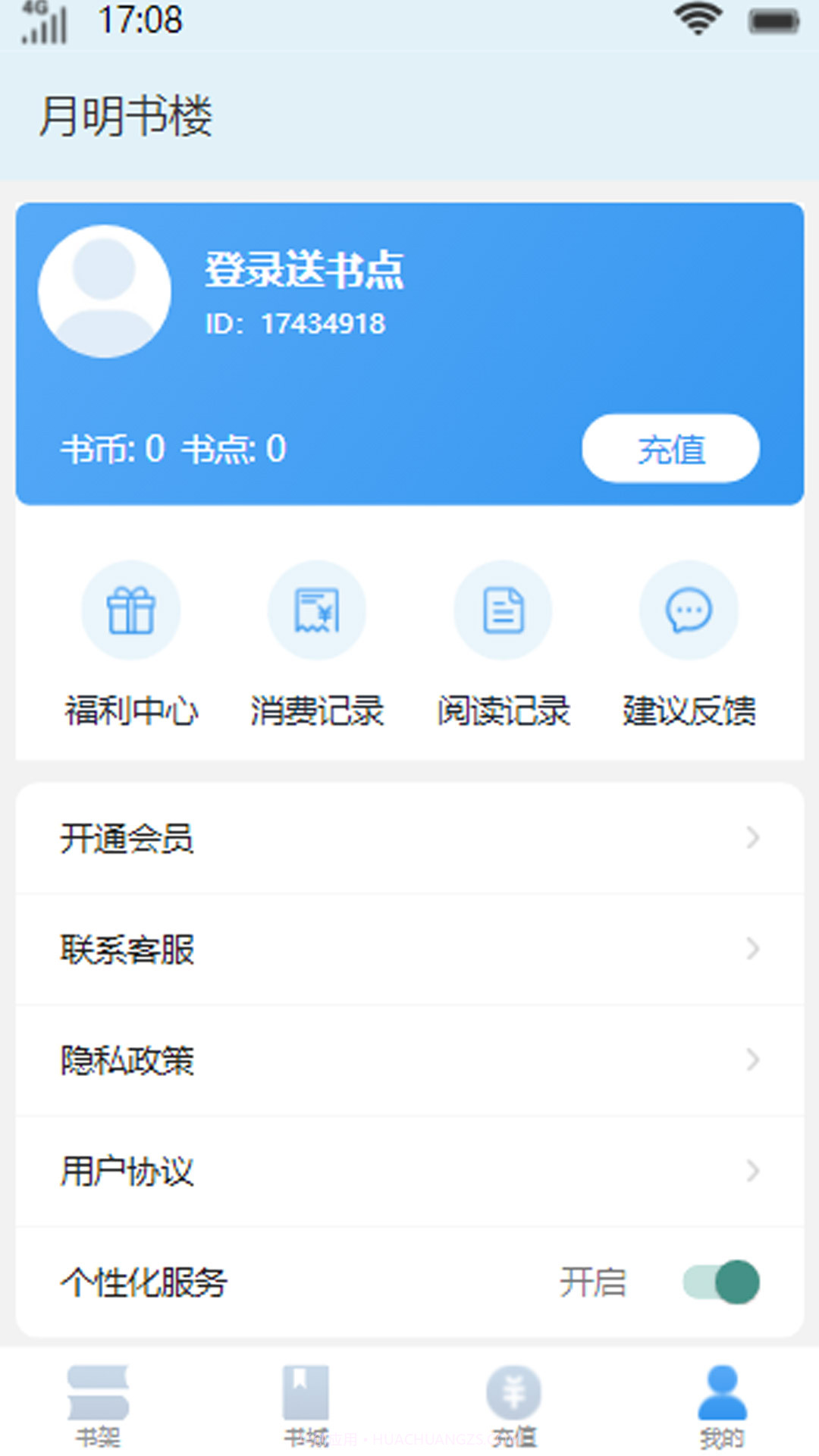 月明书楼截图3 月明书楼截图3