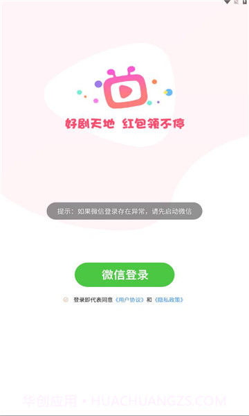 好剧天地截图3 好剧天地截图3