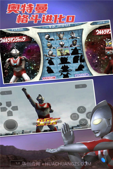 奥特曼格斗进化02023截图2 奥特曼格斗进化02023截图2