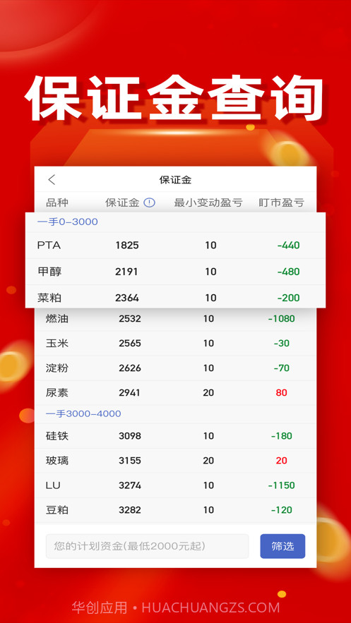 恒泰长赢截图5 恒泰长赢截图5