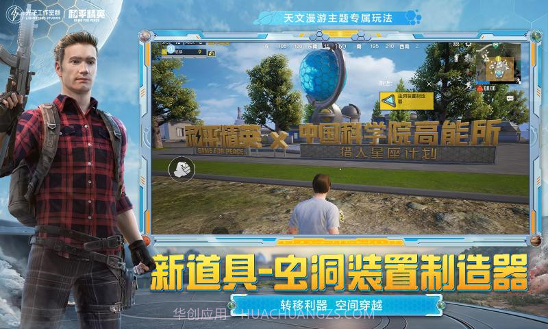 和平精英雷神直装截图2