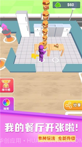 开个大餐厅游戏截图2 开个大餐厅游戏截图2