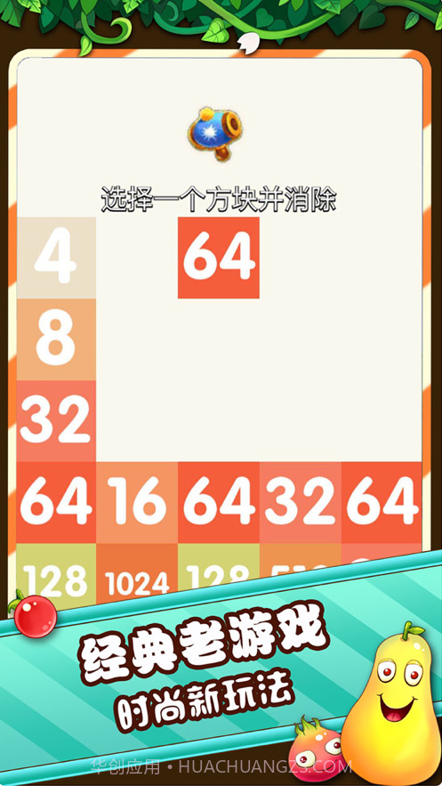 俄罗斯2048截图5