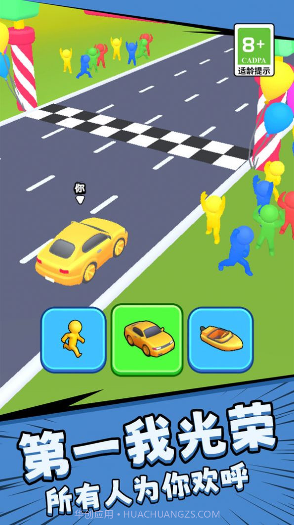 疯狂酷跑竞速截图2 疯狂酷跑竞速截图2