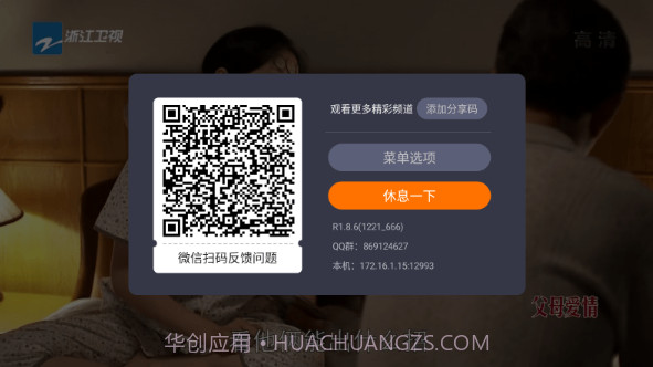 火星直播tv电视版截图3 火星直播tv电视版截图3