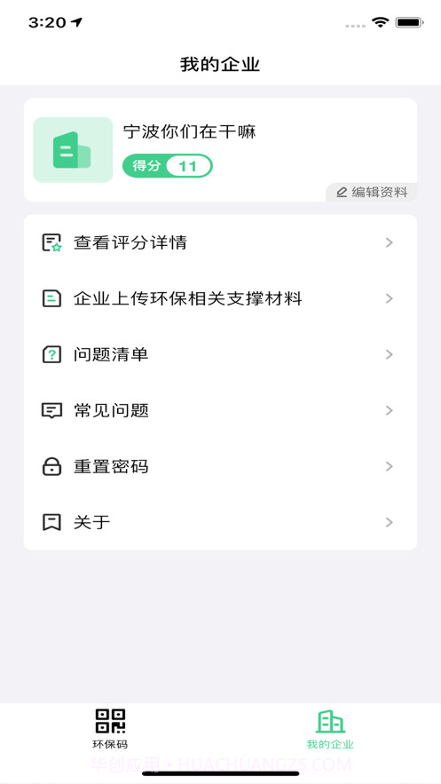 海环码截图3 海环码截图3