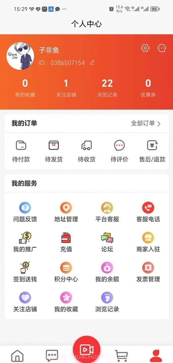 广电行销宝截图1 广电行销宝截图1
