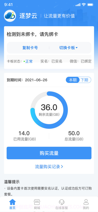 逐梦云截图1 逐梦云截图1