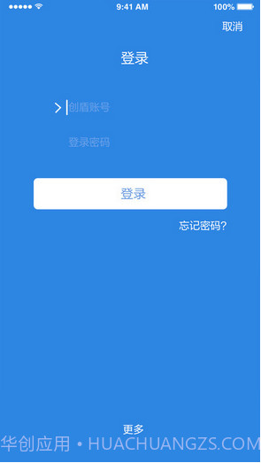 速度达手机充值截图1