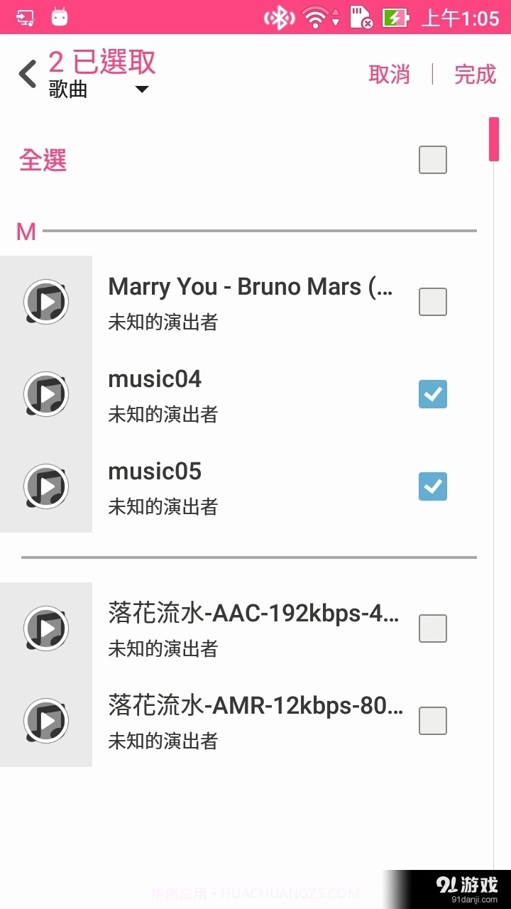 ZenWatch 音乐截图2