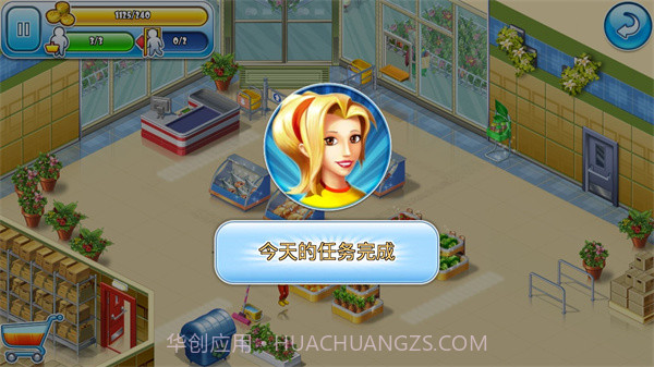 疯狂超市旅行截图1 疯狂超市旅行截图1