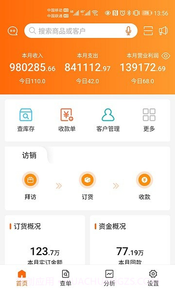 来肯企汇v2截图1 来肯企汇v2截图1