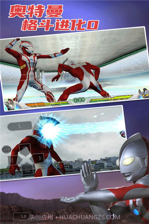 奥特曼格斗进化02023截图4 奥特曼格斗进化02023截图4