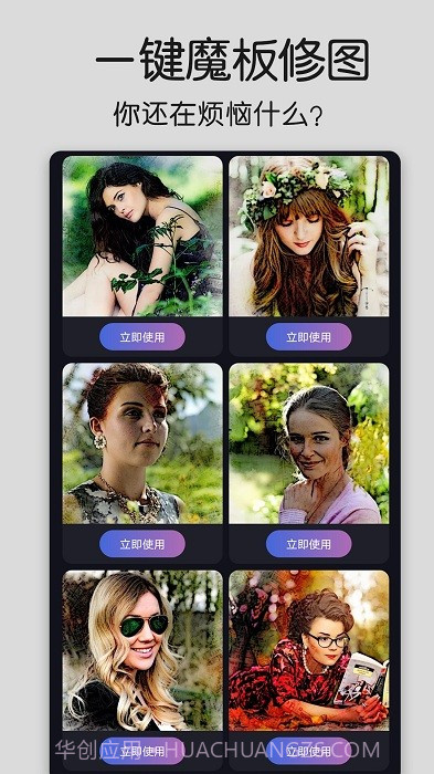 美化修图精灵截图2 美化修图精灵截图2