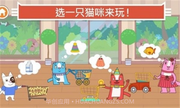 猫咪商店截图3 猫咪商店截图3