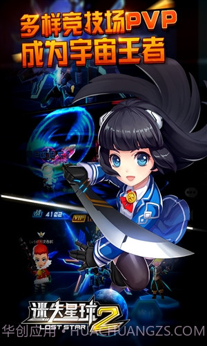 迷失星球2截图1 迷失星球2截图1