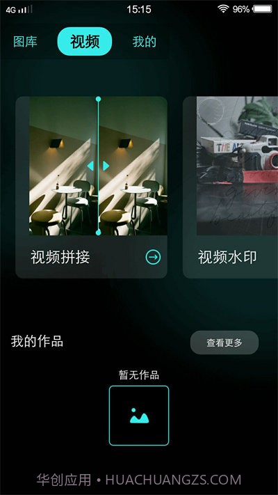 夜月视频编辑截图3