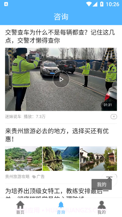 爱玩车截图3 爱玩车截图3