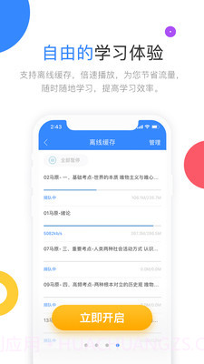 云图教育v2.7.10截图1 云图教育v2.7.10截图1