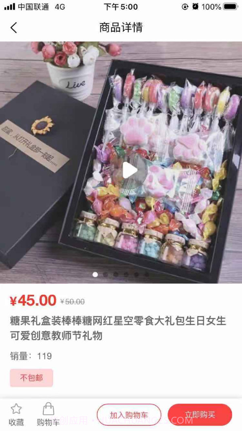 鼎运嘉选截图1 鼎运嘉选截图1