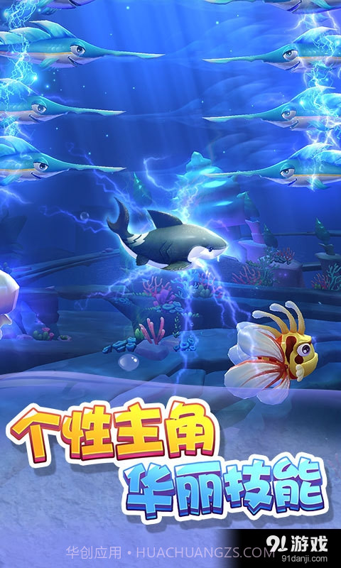 大鱼来了截图3 大鱼来了截图3