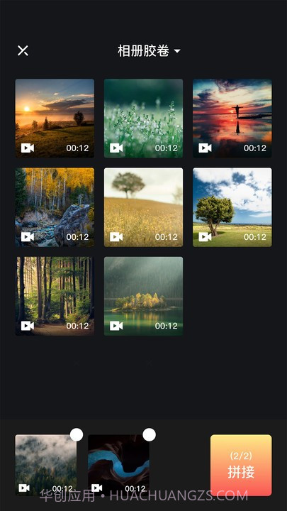 朵拉快剪截图3 朵拉快剪截图3