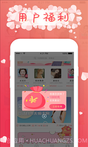 颜设截图4 颜设截图4