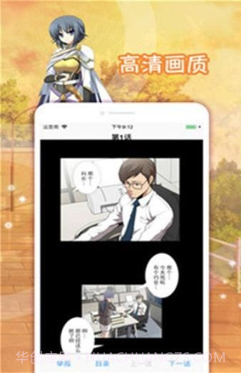 嗨漫画截图1 嗨漫画截图1