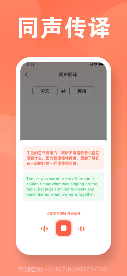 建峰万能翻译机截图6 建峰万能翻译机截图6