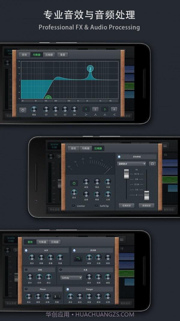 音乐制作工坊截图3 音乐制作工坊截图3