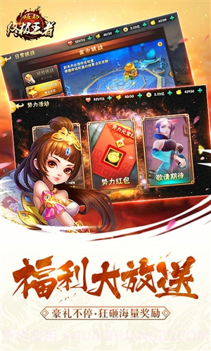 崛起:终极王者截图3 崛起:终极王者截图3