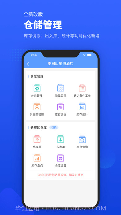 易匠维保截图6 易匠维保截图6