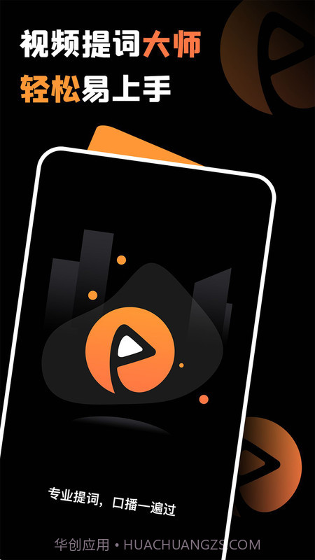 提词猫提词器截图1 提词猫提词器截图1